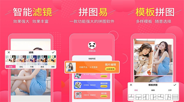 拼图易最新版 - 拼图易最新版安卓