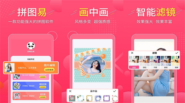 拼图易破解版 - 拼图易破解版去广告