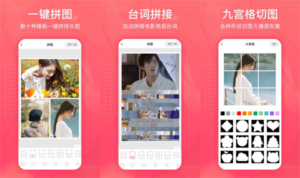 拼图王免费版 - 拼图王免费版破解