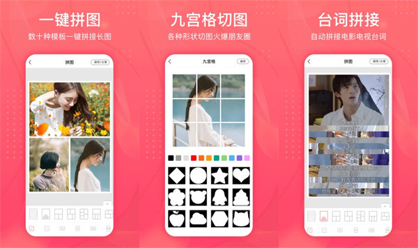 拼图王手机版 - 拼图王手机版免费