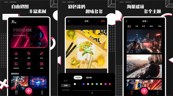 pro camera中文版 - pro camera中文版免费