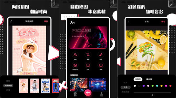 pro camera免费版 - pro camera免费版安卓