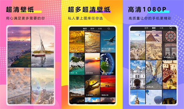 超清动态壁纸大全安卓版 - 超清动态壁纸大全安卓版手机