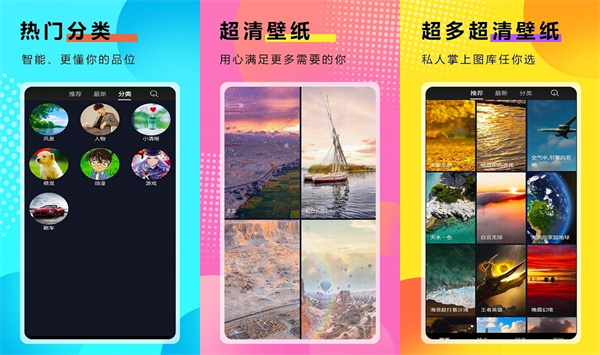 超清动态壁纸大全最新版 - 超清动态壁纸大全最新版去广告
