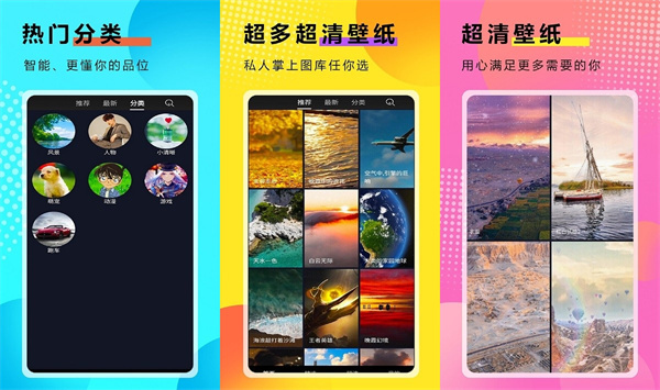 超清动态壁纸大全免费版 - 超清动态壁纸大全免费版安卓
