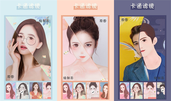卡通头像制作去广告版 - 卡通头像制作去广告版破解