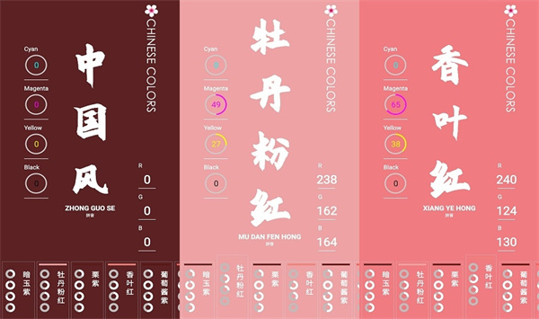 中国颜色安卓版 - 中国颜色安卓版手机