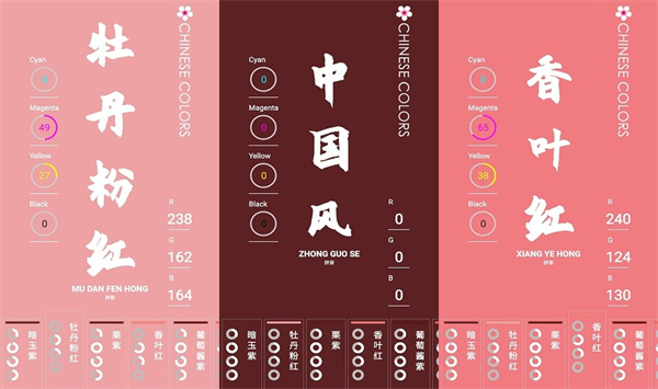 中国颜色手机版 - 中国颜色手机版去广告
