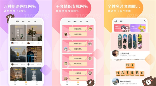 头像网名大全去广告版 - 头像网名大全去广告版最新