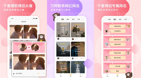 头像网名大全破解版 - 头像网名大全破解版手机