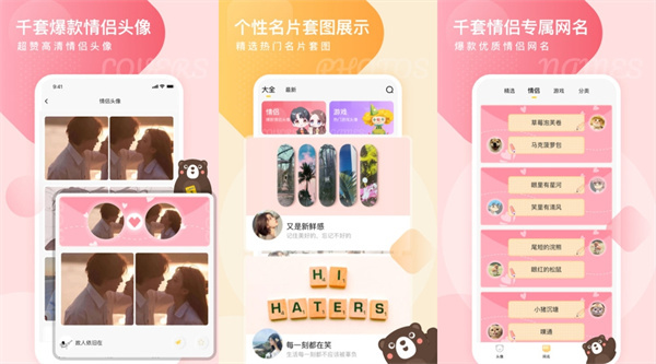 头像网名大全最新版 - 头像网名大全最新版安卓