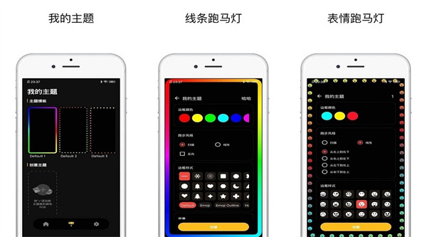 壁纸跑马灯免费版 - 壁纸跑马灯免费版去广告