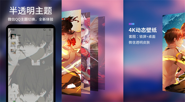透明屏幕壁纸精灵破解版 - 透明屏幕壁纸精灵破解版手机
