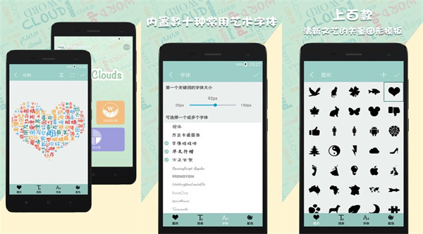 词云图生成器安卓版 - 词云图生成器安卓版破解