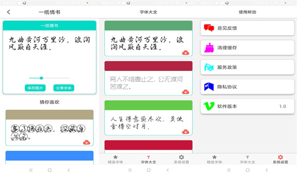字体库大全最新版 - 字体库大全最新版免费