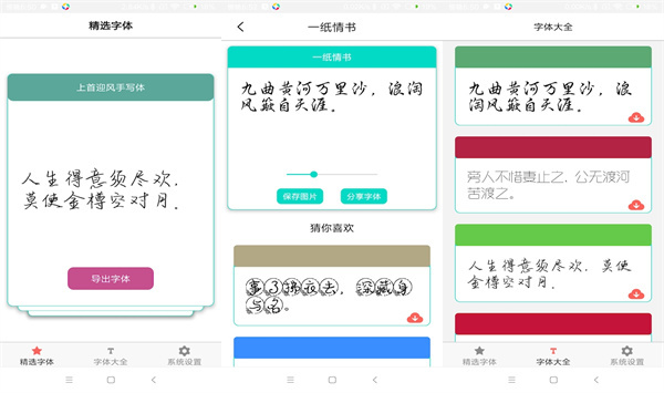 字体库大全破解版 - 字体库大全破解版安卓