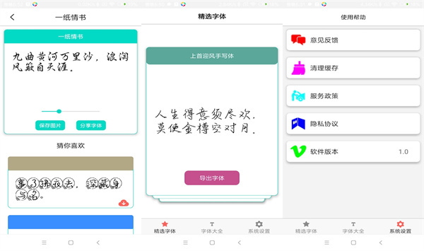 字体库大全手机版 - 字体库大全手机版去广告