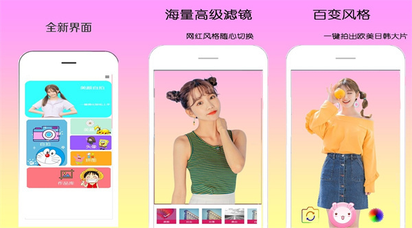 甜甜相机免费版 - 甜甜相机免费版苹果