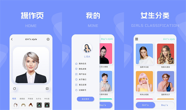 有型发型最新版 - 有型发型最新版破解