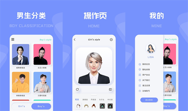 有型发型安卓版 - 有型发型安卓版最新