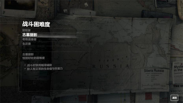 古墓丽影：崛起最新版：一款极富刺激和乐趣的探险冒险游戏