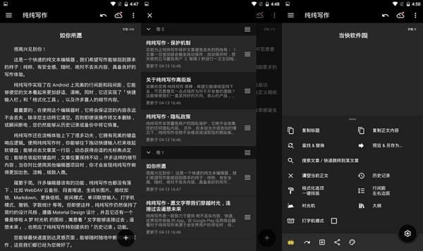 纯纯写作个人版 - 纯纯写作个人版免费