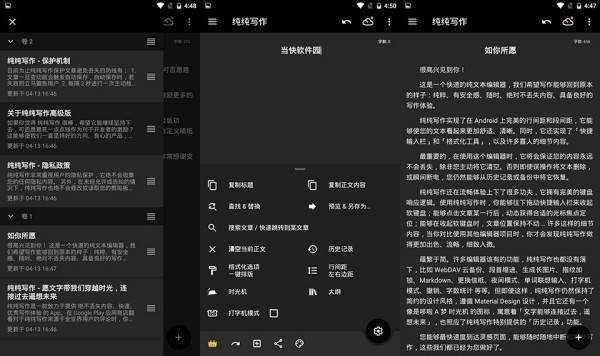 纯纯写作破解版 - 纯纯写作破解版最新