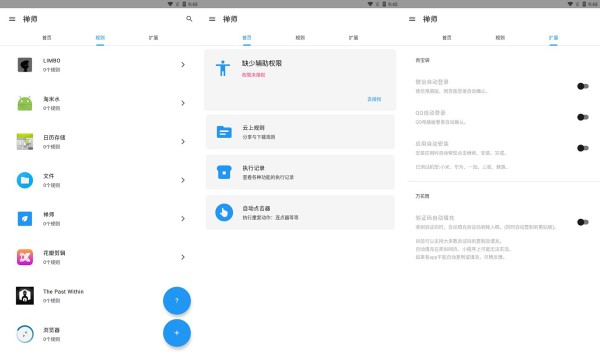 禅师免费版 - 禅师免费版手机