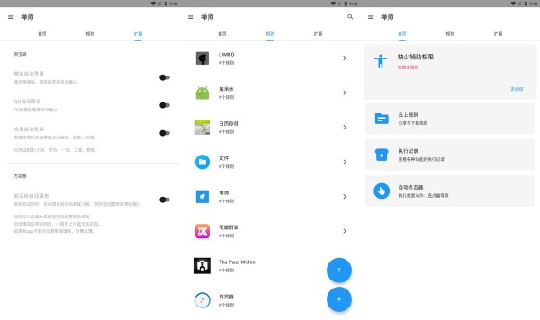 禅师最新版 - 禅师最新版苹果