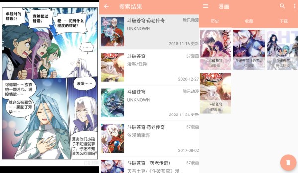心动漫画专业版 - 心动漫画专业版安卓