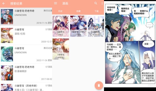 心动漫画免费版 - 心动漫画免费版苹果