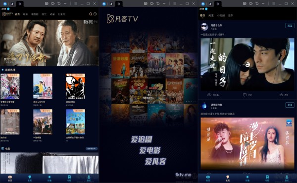 凡客影视专业版 - 凡客影视专业版破解