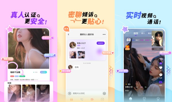 她盼最新版：一款满足单身男女社交需求的交友平台