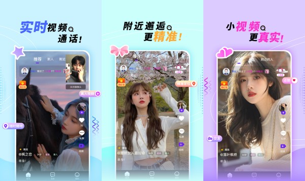 她盼安卓版：一款让交友体验充满乐趣的社交互动平台