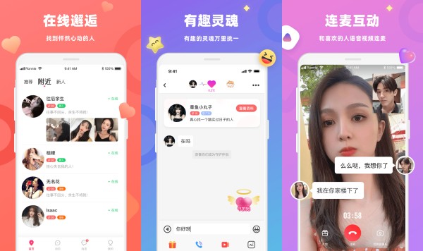蜜恋手机版：一款功能强大的社交交友平台