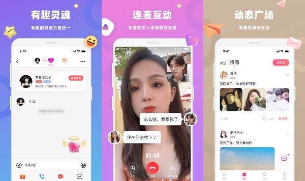 蜜恋iOS版：一款充满可能性的社交体验平台