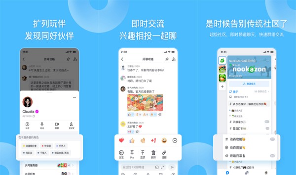 fanbook手机版：一款可以在游戏中结识新朋友的创新型社交软件