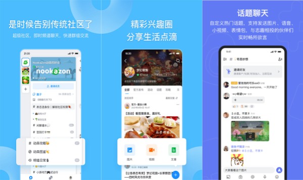 fanbook最新版：一款提供高效及时消息通知的线上交友软件