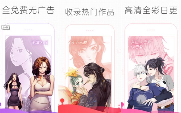 皮皮漫画免费版 - 皮皮漫画免费版手机