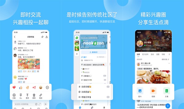 fanbook安卓版：一款满足用户多样化需求的社交分享软件