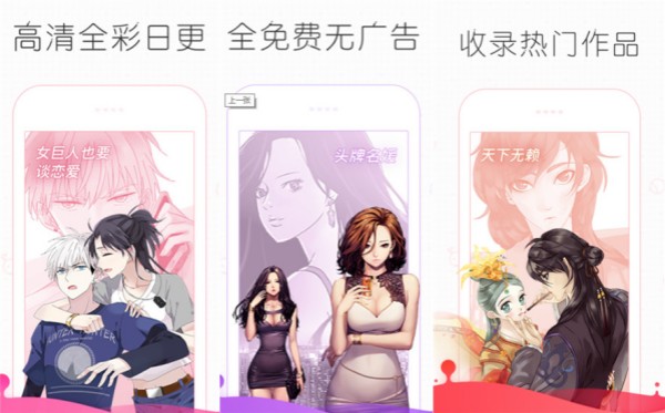 皮皮漫画最新版 - 皮皮漫画最新版安卓