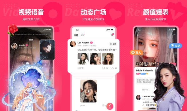 都市恋人最新版：一款提供优质内容的聊天交友软件