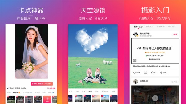 图虫手机版：一款专为摄影爱好者打造的多功能软件