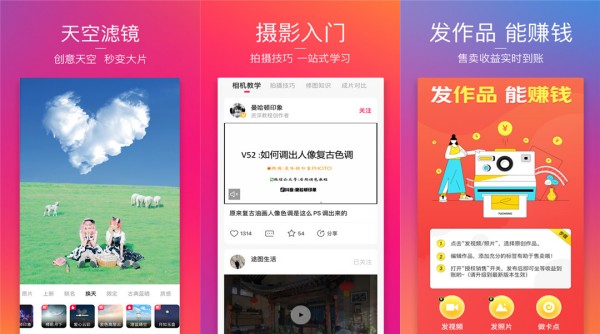 图虫安卓版：一款提供了大量出色照片的摄影学习软件