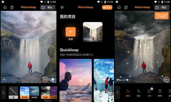 小狐狸动画制作软件最新版：一款拥有多种图片特效的编辑软件