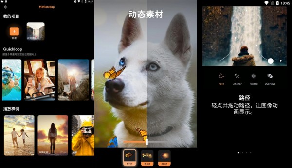 小狐狸动画制作软件免费版：一款功能强大的图像处理工具