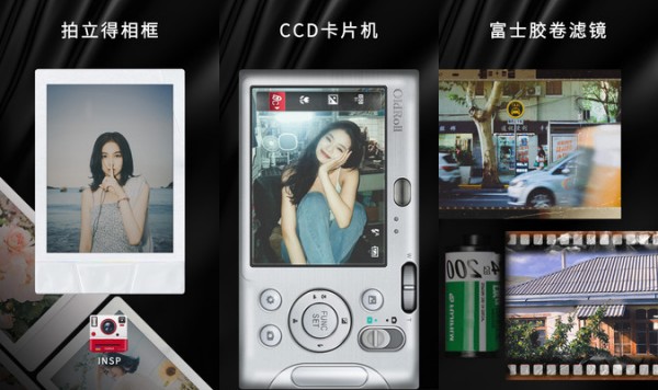 oldroll最新版：一款拥有多种不同复古效果的拍摄软件