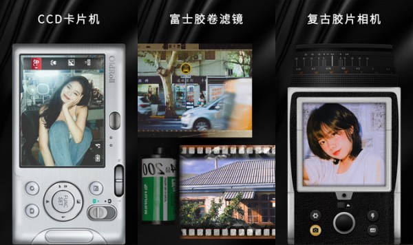 oldroll手机版：一款让图片处理体验更加丰富的照片拍摄软件