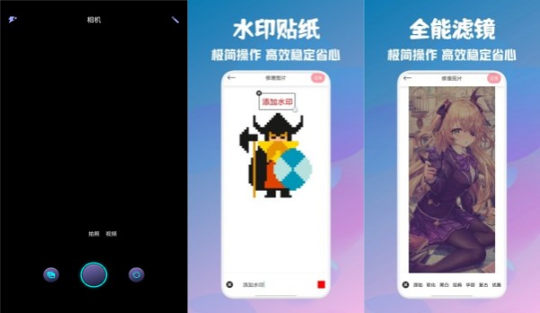 顶萌特效相机iOS版：一款方便编辑照片的照片编辑软件