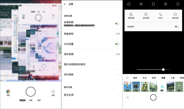 uoka有咔最新版：一款具备众多功能拍摄编辑软件